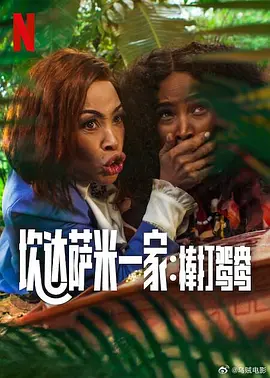 笑面虎的经理